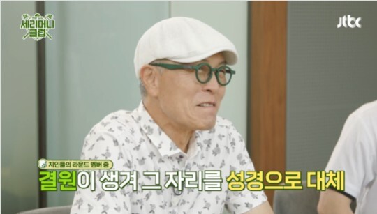 사진=JTBC 세리머니 클럽