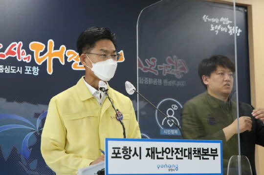 <포항시 제공>