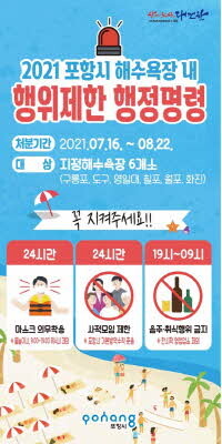 <포항시 제공>