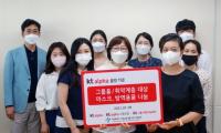 kt alpha, 여름맞이 방역용품 전달...지역사회 나눔 실천