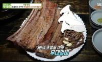 ‘생방송 투데이’ 리얼맛집, 부산 볏짚훈연 고사리 우대갈비 “장작에 구워먹는 그대로”