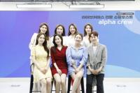 K쇼핑, 라이브 커머스 전문 쇼핑호스트 ‘알파 크루’ 선발