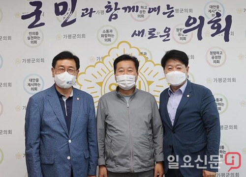 지난 15일 수도권 사회적 거리두기 탄력 적용과 관련하여 양평군의회 전진선 의장과 가평군의회 배영식 의장, 연천군의회 최숭태 의장(사진 왼쪽부터)이 머리를 맞댔다.