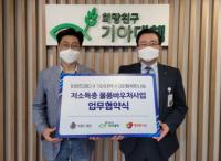 이랜드재단, NGO와 사회안전망 구축 사업 전개