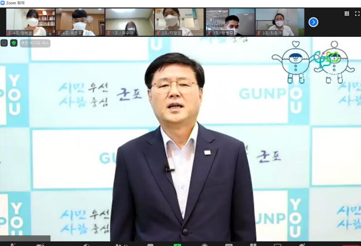 한대희 시장이 군포 청년날개인턴들과의 온라인 오리엔테이션에서 인사말을 하고 있다. 사진=군포시 제공