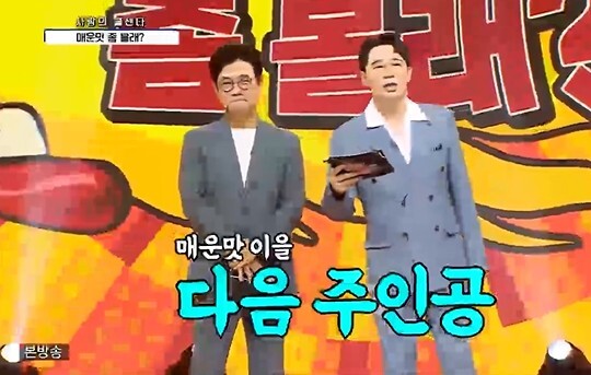 사진=TV조선 사랑의 콜센타