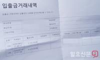 전북무용협회 이상한 보조금 집행…횡령의혹 파문
