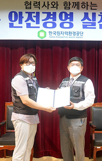 한국원자력환경공단이 지난 21일 노사합동 안전경영 실천 결의대회를 갖고 있다. 사진 왼쪽 정기룡 노조위원장, 오른쪽 차성수 이사장 (사진=원자력환경공단)