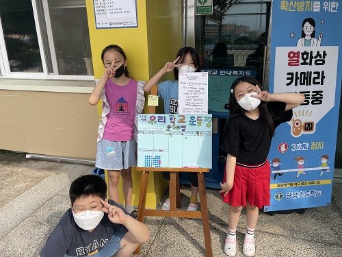 구미 광평초등학교에서 학생들을 상대로 생성 교육과정을 운영하고 있다. (사진=경북교육청 제공)