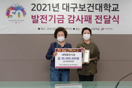 <대구보건대학교 제공>