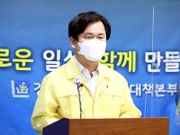 경주시, '거리두기 3단계' 시행…오후 10시까지만 영업 