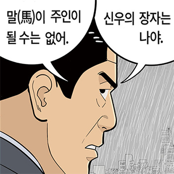 롱리브더킹 시즌4-111화