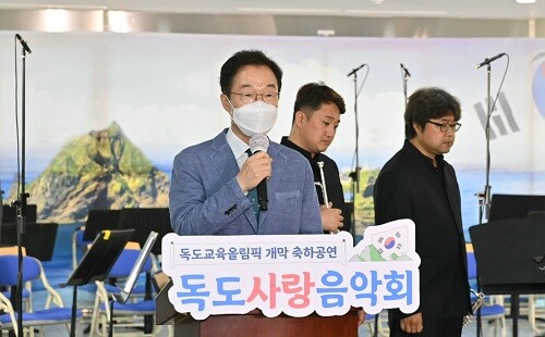 지난달 25일 2021 독도교육올림픽 개막행사가 개최됐다. (사진=경북교육청 제공)