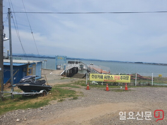 사천시 송포동 광포만 인근 해상에 불법으로 들어선 해상 카페 입구 전경.
