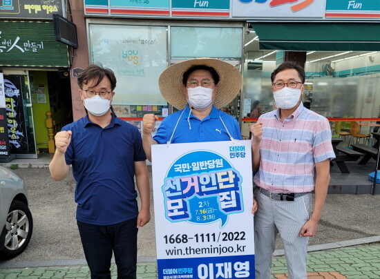 국민·일반당원 선거인단 모집 캠페인 개최 모습.
