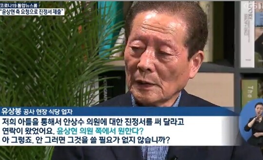 전자발찌를 끊고 달아난 '함바왕' 유상봉 씨. 사진=KBS 뉴스 화면 캡처