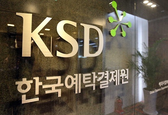 한국예탁결제원(예탁원)이 의무보유 중인 주식 총 41개 사 2억 3961만 주가 오는 8월 중 해제될 예정이다. 부산광역시 남구에 위치한 예탁원. 사진=연합뉴스
