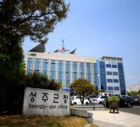 성주군, 행정안전부 간판개선사업 최종선정