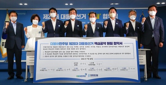 더불어민주당 송영길 대표와 대선 후보들이 7월 28일 서울 여의도 중앙당사에서 열린 제20대 대통령선거 원팀 협약식에서 포즈를 취하고 있다. 왼쪽부터 노웅래 민주연구원장, 추미애·박용진·이낙연·정세균·김두관·이재명 후보, 송영길 대표. 사진=박은숙 기자