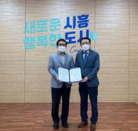 한국표준협회, 시흥도시공사에 부패방지경영 시스템 인증 수여