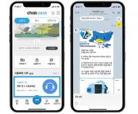 “시흥화폐 시루, 챗봇과 1:1 상담하세요”...시흥시, 24시간 365일 운영