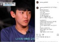 박연수, 송종국 출연에 분노 “지아‧지욱에게 멘트 시켜…조작방송” 폭로