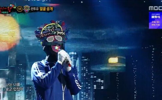 사진=MBC 복면가왕