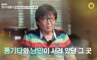 ‘스타다큐 마이웨이’ 임창제, 강은철, 위일청, 이대헌, 김범룡, 허참까지 다시 한번 쉘부르