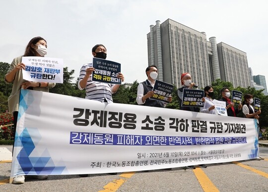 한국노총과 민주노총 조합원, 강제동원 문제해결과 대일과거청산을 위한 공동행동 회원들이 6월 10일 오전 서울 서초구 중앙지방법원 앞에서 강제징용 소송 각하 판결 규탄 기자회견을 열고 있다. 사진=박정훈 기자