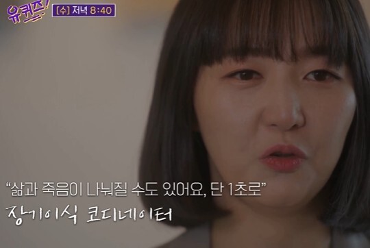사진=tvN 유 퀴즈 온더 블럭