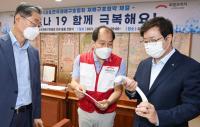 희망브리지 전국재해구호협회, 수원시에 구호물품 기부