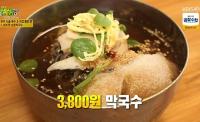 '2TV저녁 생생정보' 가격파괴 Why, 울산 3800원 눈꽃막국수