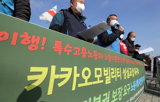 전국대리운전노동조합 관계자들이 지난해 카카오모빌리티에 단체교섭 요구에 즉각 응하라며 기자회견을 연 모습. 사진=연합뉴스