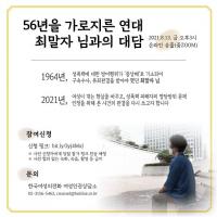 성폭력 방어하려 혀 깨물었다 유죄…한국여성의전화 온라인 대담 개최