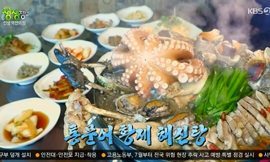 사진=KBS 2TV저녁 생생정보