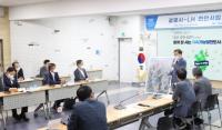 광명시, LH와 간담회...“광명시흥 신도시 등 현안사업 추진 협력”
