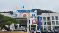 김천시, 전 직원 코로나19 검사…‘전원 음성’ 판정