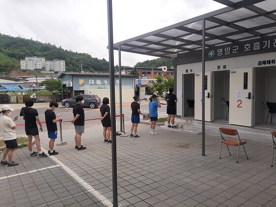 (사진= 영양군 제공)