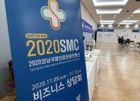 성남시, 국제의료관광컨벤션 9월 9~11일 온라인 개최