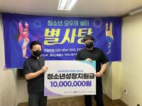 부천시일시청소년쉼터, 청소년 프로젝트 ‘꿈테크’ 지원금 전달