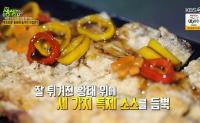 '2TV저녁 생생정보' 인천 삼색 황태구이, 과일+마요네즈 소스로 부드러움 살려