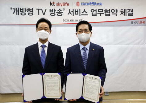 KT스카이라이프는 19일 여의도순복음교회와 ‘개방형 TV 방송’ 제공에 대한 업무협약을 체결했다./사진=KT스카이라이프 제공