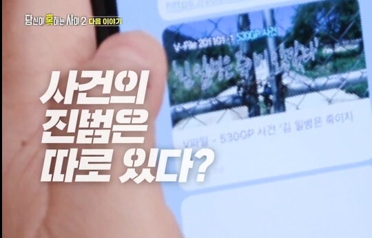 사진=sbs 당신이 혹하는 사이2