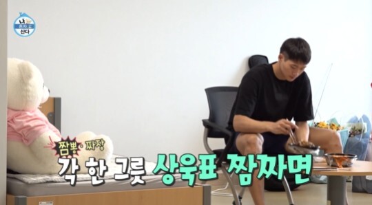사진=MBC 나혼자산다