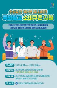 안양시, 광고물 간판 설치비 최대 200만원 지원
