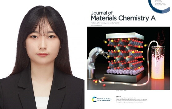 경상국립대학교 에너지공학과 김서영 학생과 ‘재료화학 A 저널(Journal of Materials Chemistry A)’의 표지.