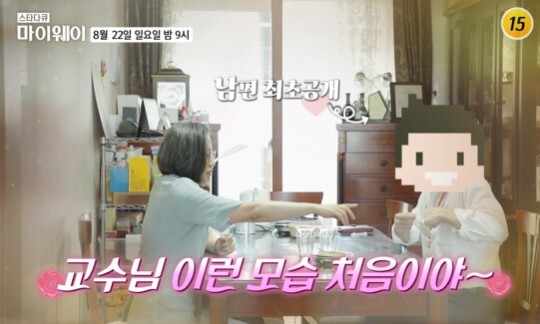 사진=TV조선 '스타다큐 마이웨이'