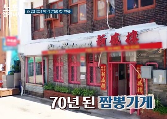 사진=tvN 노포의 영업비밀