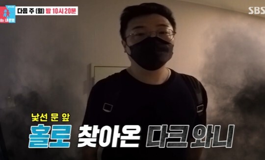 사진=SBS 동상이몽2
