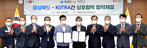 경북도(도지사 이철우, 사진 왼쪽 다섯번째)와 대한무역투자진흥공사(코트라, 사장 유정열) 간 수출증대, 투자유치 등 다양한 분야의 상호협력을 위한 상생 파트너십 업무협약 체결식이 24일 경북도청에서 열리고 있다 (사진=경북도 제공)